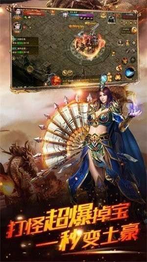 暴走散人传奇图3