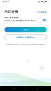 aTrust图3