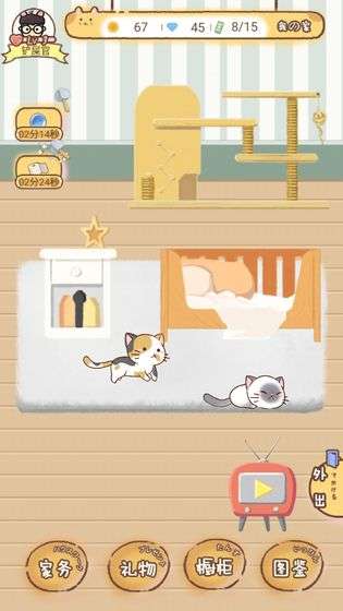 猫宅97安卓版图2