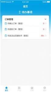 助旅通图1