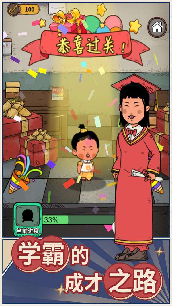 学霸王蓝莓图2
