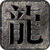 青丘大陆主宰超变打金服