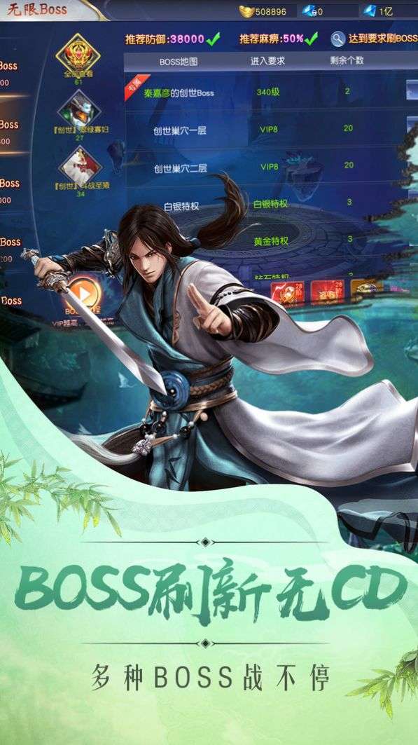 永夜魔君之百鬼夜行图3