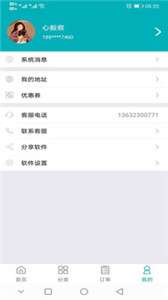 米师奶家政图2