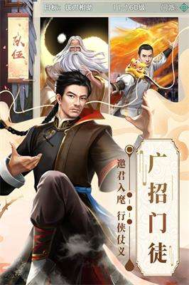 格斗英雄传奇手游图2