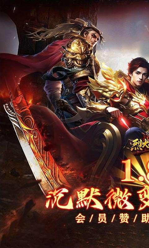 烈火战神(杀戮沉默送赞助)图1