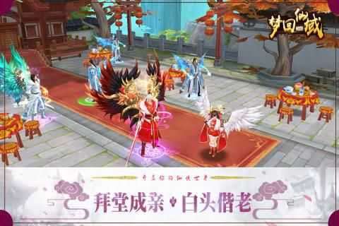 梦回仙域腾讯版图2