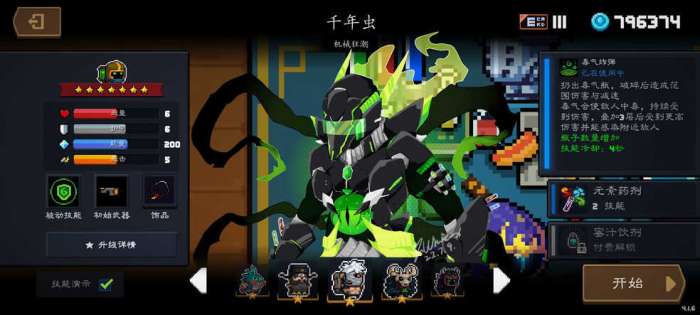 元气骑士全无限4.2.1图2