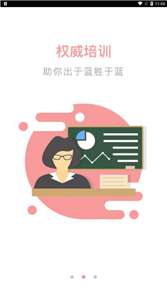 睡眠师图2