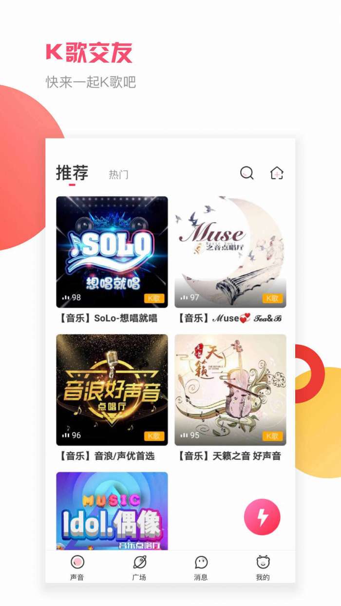 音悦咖app苹果图3