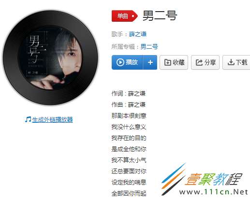 抖音所以我特别重要为你演绎男二号不主动别计较等你为情困扰会来找是什么歌 歌曲分享