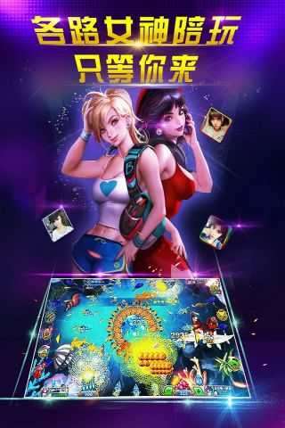 云海捕鱼游戏中心图3