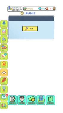 模拟经营地产大亨折相思图4