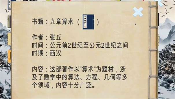 数迹长廊红包版图1