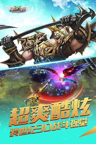 刀锋之刃官方版图2