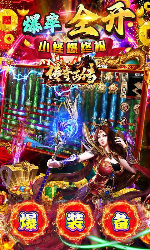 传奇正传(极品迷失无限刀)图4