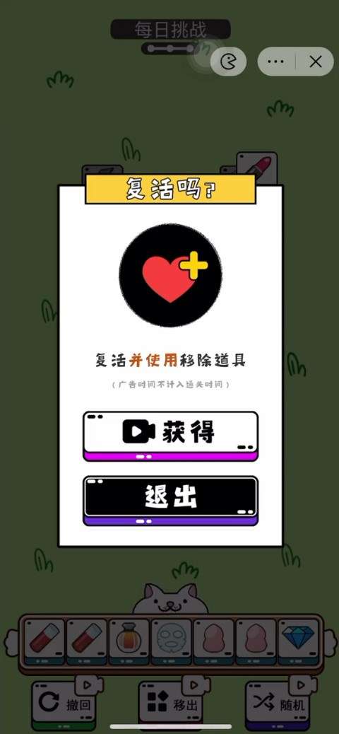 喵了个喵图2