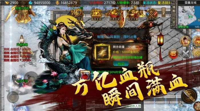 耀光火龙微变图2