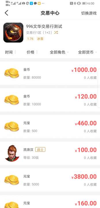 996传奇手游盒子官网版图1