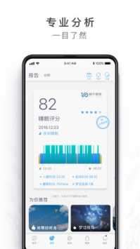 蜗牛睡眠图4