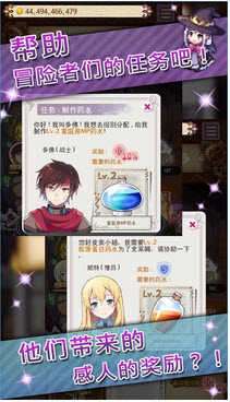 药水制作师破解版ios图3