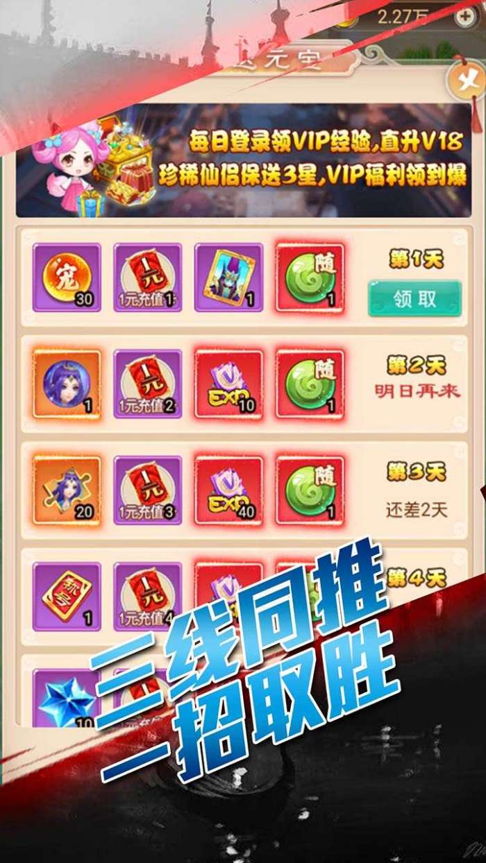 天外飞仙(羽化成仙)图2