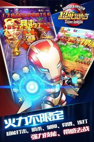 超能复仇者图4