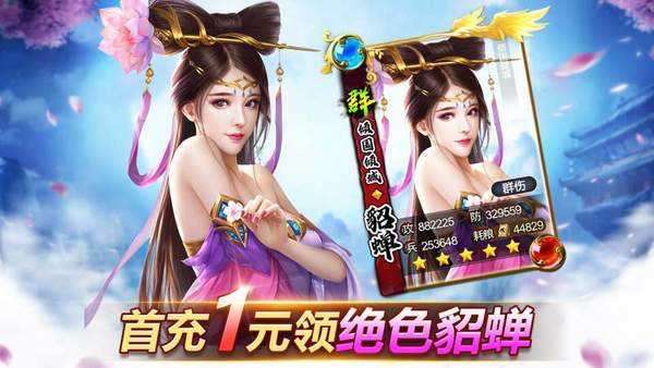 玉女三国福利版图2