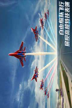 现代空战3D图2