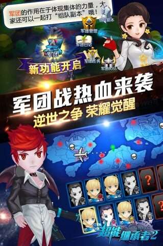 超能继承者2(礼包激活码)图2
