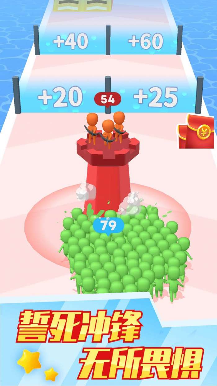 冲破一切红包版图3