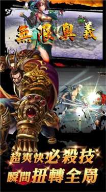 云起三国图3