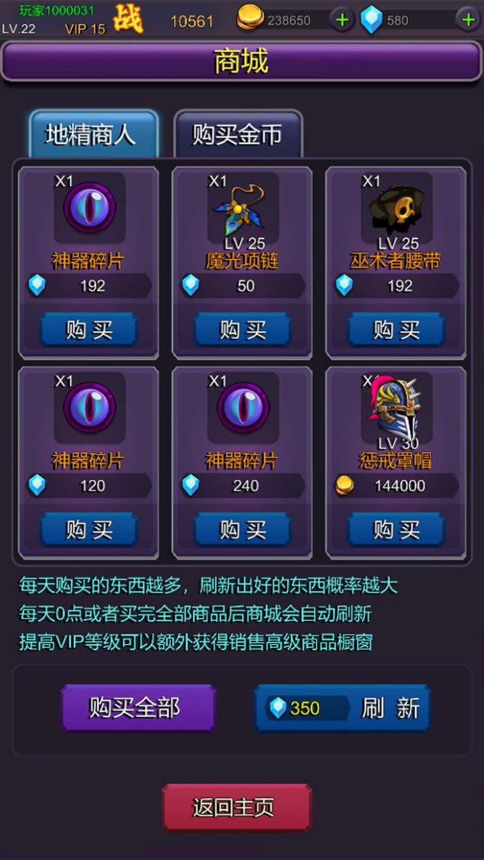 挂机部落崛起图3