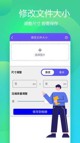 有颜证件照拍摄大师图4