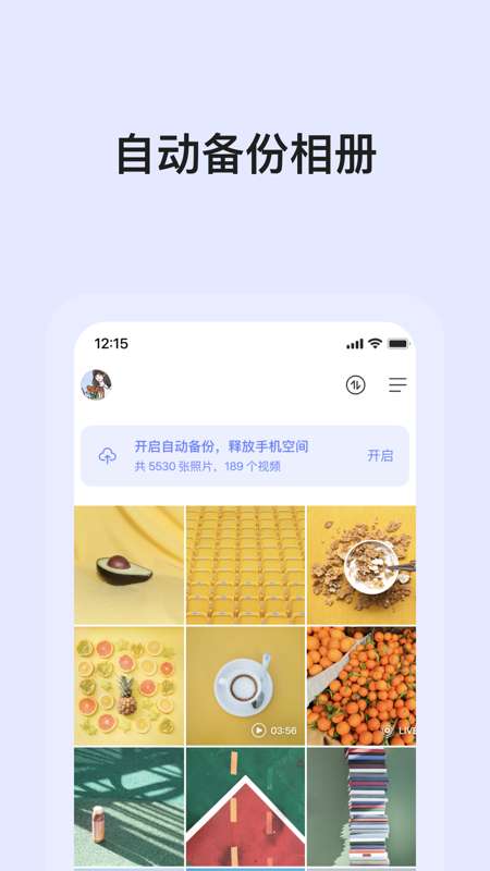阿里云盘魅族版图4