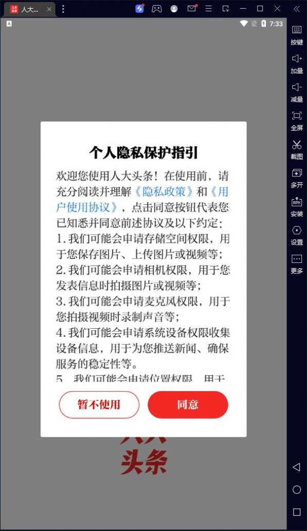 人大头条图1