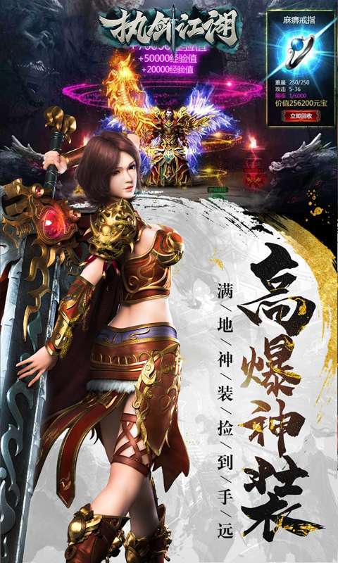 执剑江湖(超爆无限刀)图3