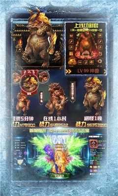冰雪变态版千劫神石图3