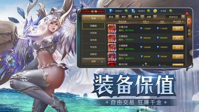 伏魔盛典图2