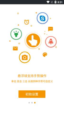 easytouch图1