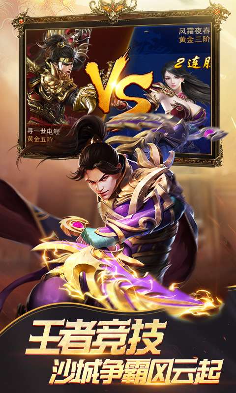 百战沙城官网版图5