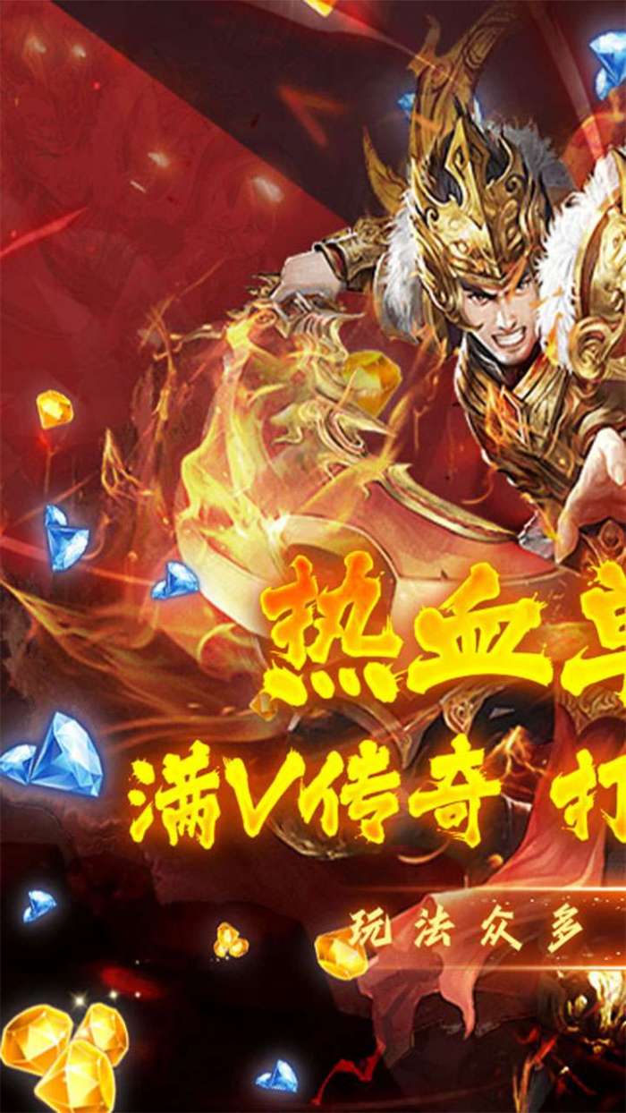 魔龙之怒（单职业满V）-BT图1