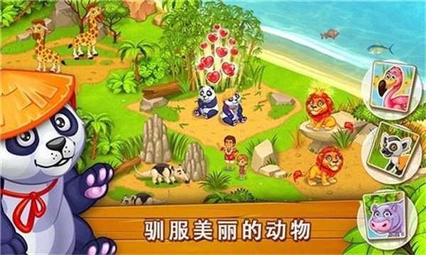 天堂农场幸运岛图3