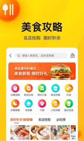 美团优选物流端图3