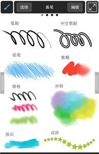 MediBang Paint中文版图3
