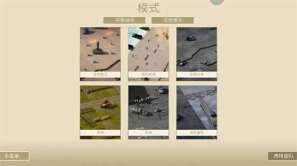 诺森德塔防内置MOD菜单版图3