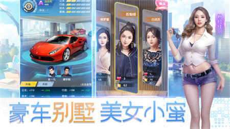 极品首富游戏图4