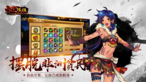 西域英雄官方版图5