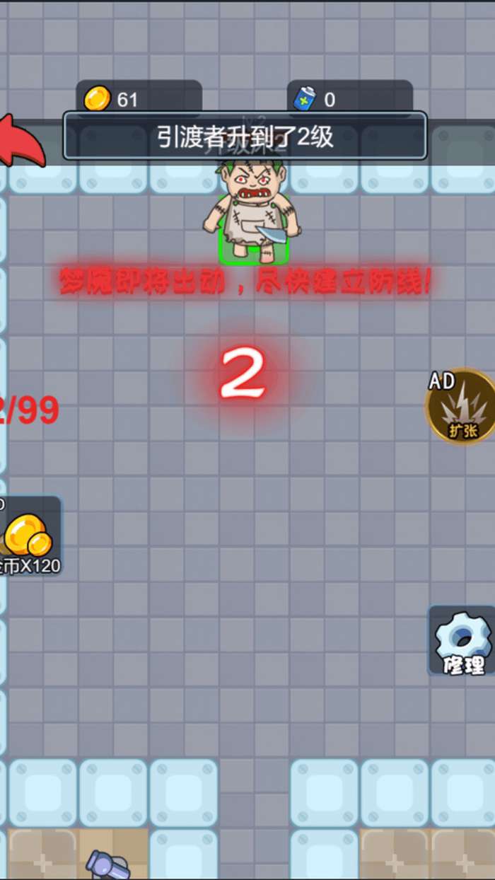 梦中打鬼图1
