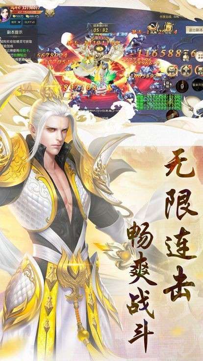风云天地决图3